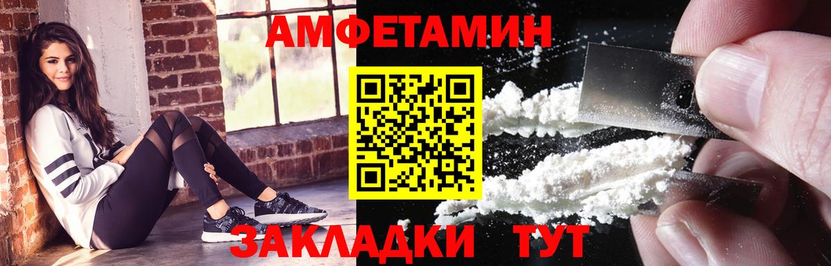 Amphetamine 98%  Амфетамин  Балабаново  Вход с VPN 