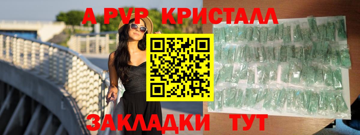 APVP мука Балабаново