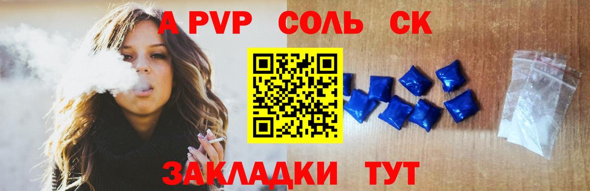Балабаново  A-PVP мука  Alfa_PVP VHQ  Alpha-PVP мука  Вход с VPN 