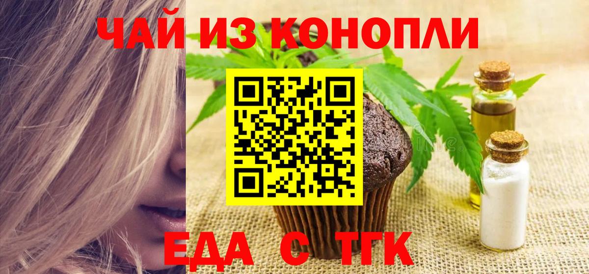 Балабаново  Печенье с ТГК марихуана  Вход с VPN 