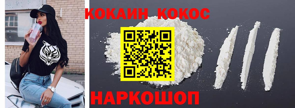 COCAIN VHQ  Cocaine  Балабаново  Вход с VPN  COCAIN 99% 