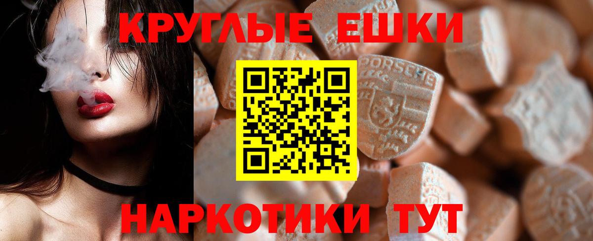 Балабаново  ЭКСТАЗИ 300 mg  Вход с VPN  Ecstasy диски 