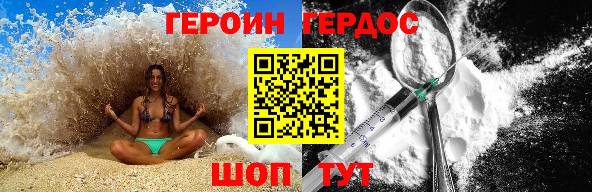 Героин белый  Вход с VPN  Балабаново 