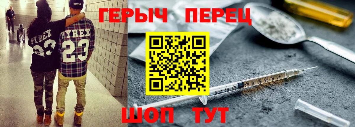 Героин белый Балабаново