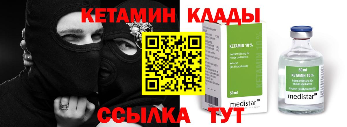 Балабаново  Кетамин VHQ  Вход с VPN 