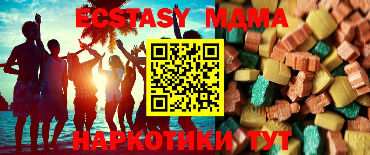 Балабаново  МДМА  МДМА crystal  Вход с VPN  МДМА молли 