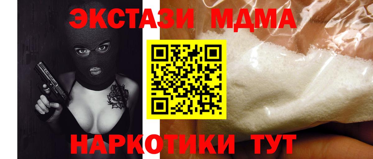 MDMA Molly Балабаново