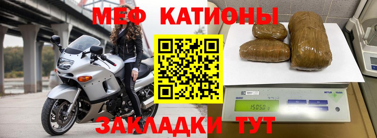 Мефедрон  Балабаново