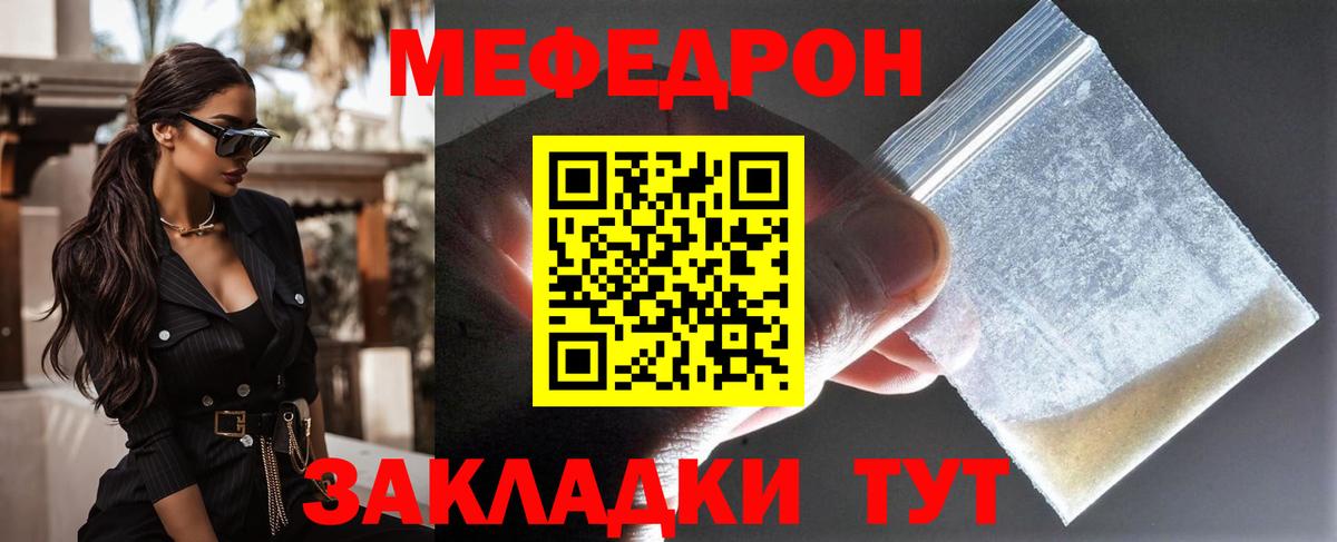 закладка  Вход с VPN  МЯУ-МЯУ  Балабаново  МЯУ-МЯУ mephedrone 