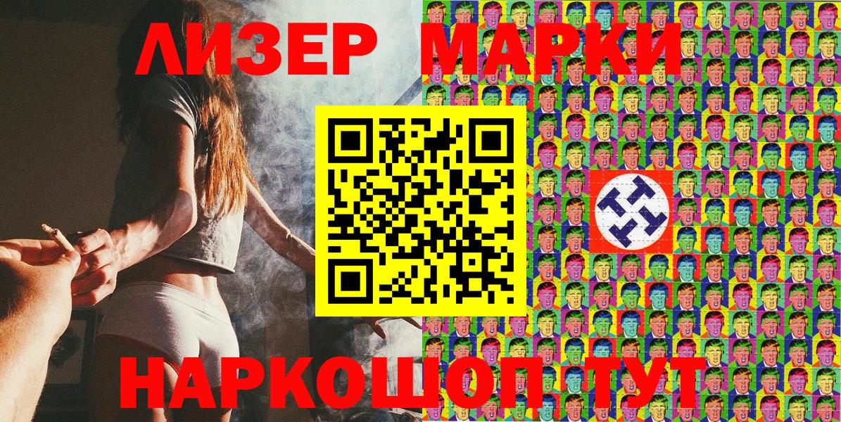 Балабаново  Марки N-bome 1,8мг  Марки N-bome  Вход с VPN 