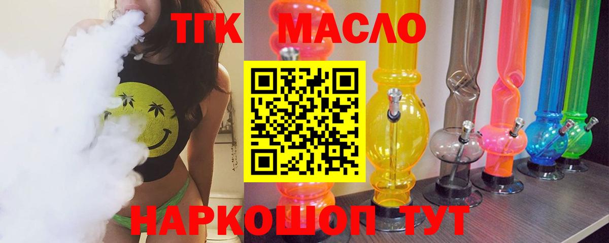 Балабаново  Дистиллят ТГК Wax  Дистиллят ТГК жижа  Вход с VPN 